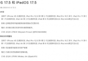 iOS17.5正式版值得更新吗？更新了什么？iOS17.5正式版怎么样？